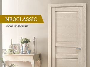 Новая коллекция NEOCLASSIC
