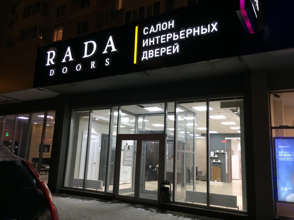 Открытие фирменного салона в г. Пенза