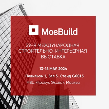 Изменение номера стенда RADA DOORS на выставке MosBuild-2024