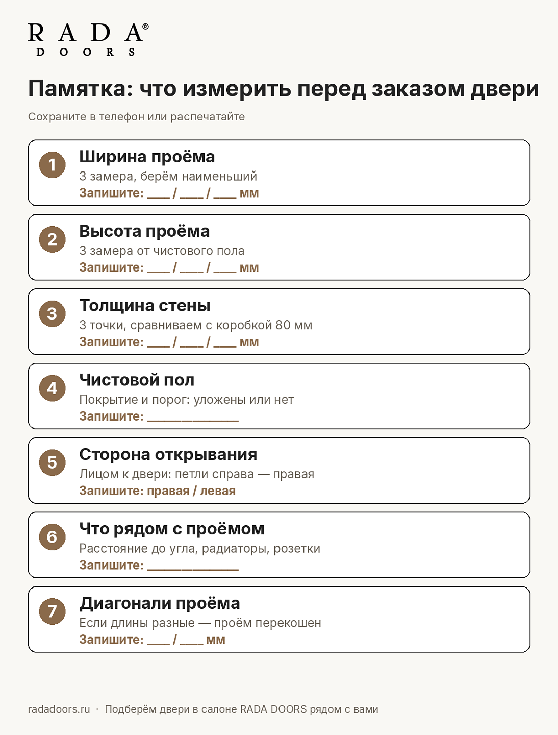 Памятку можно сохранить в телефон или распечатать